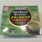 ナチュラルケア GABAは玄米茶に近くて飲みやすいです