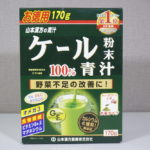 山本漢方のケール100％青汁粉末は飲み切るのがすごく大変！