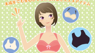 目指せバストアップ 女子高校生が胸を大きくする方法 ニパ子のナイトブラ向上委員会