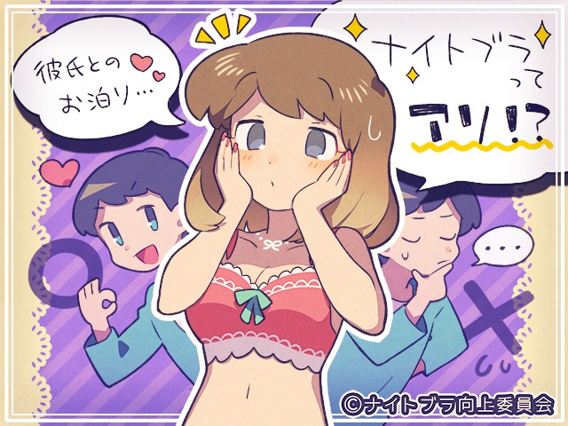 男性ウケ