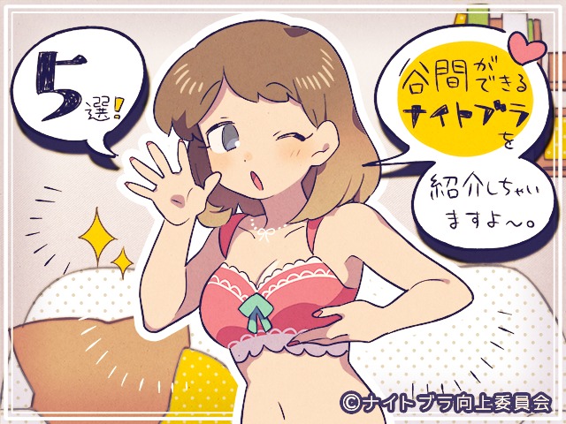 谷間メイク