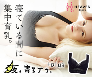 夜寄るブラ